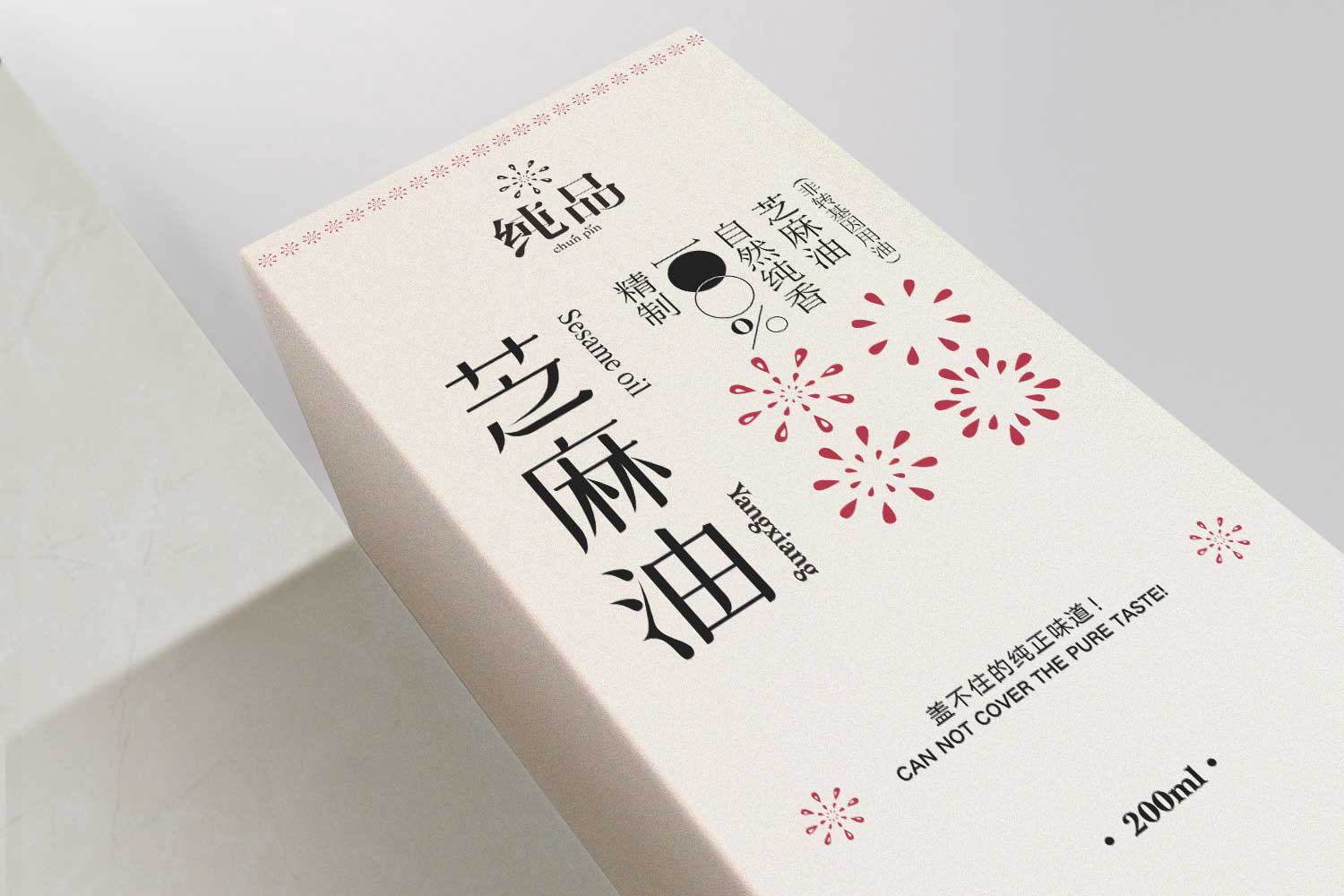 西安杨翔豆皮涮牛肚餐饮-芝麻油包装设计-厚启包装设计