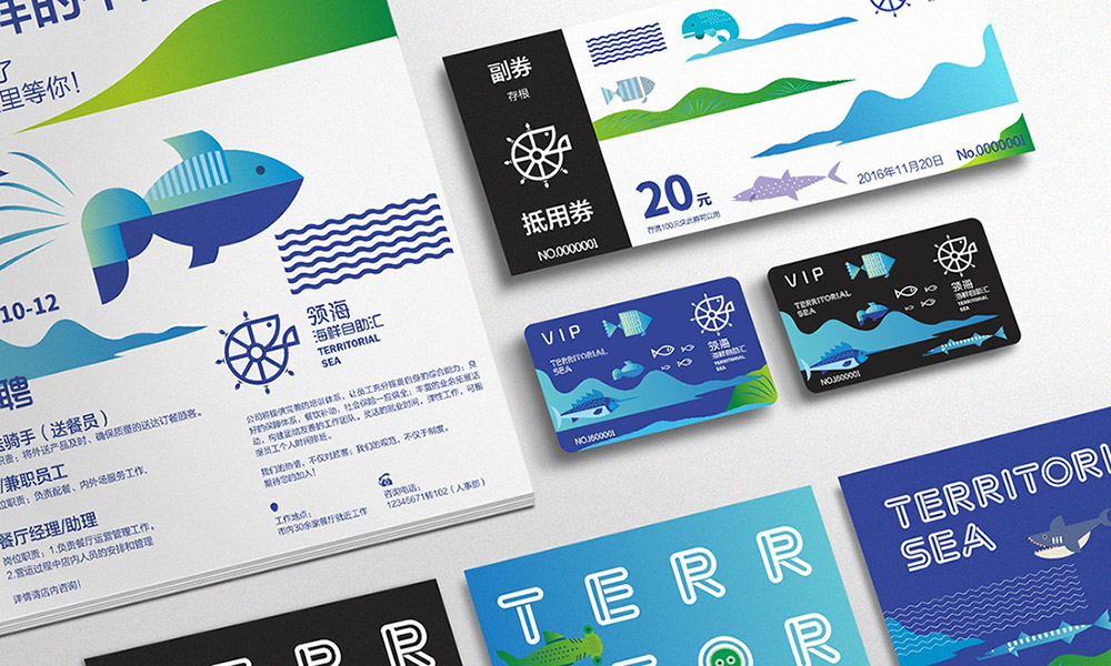 海鲜自助餐饮-会员卡、抵用券、招聘海报设计-厚启包装设计