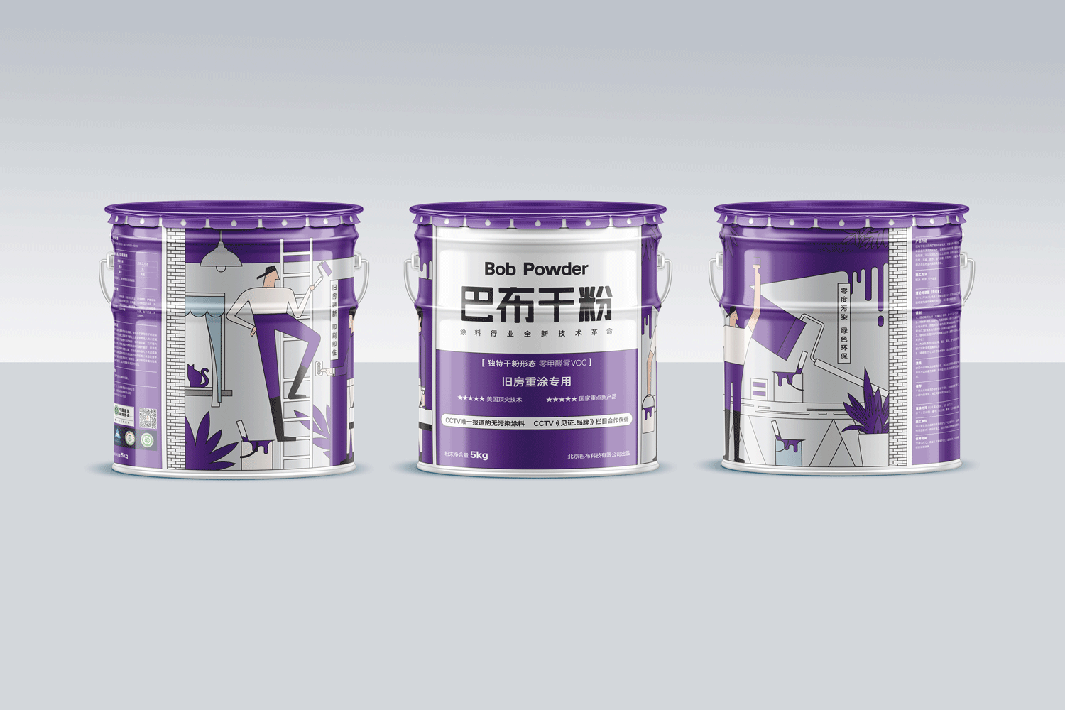 干粉涂料普通款包装设计-紫色色桶装组合-厚启包装设计