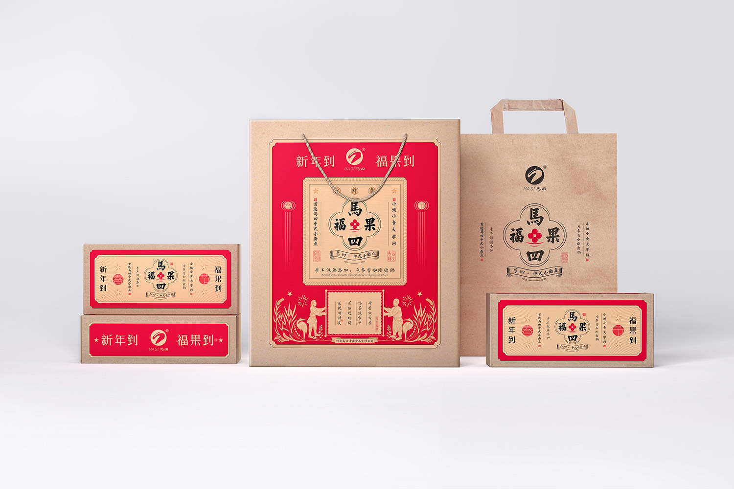 河南马四清真食品，马四果子春节礼品盒包装设计展示-厚启包装设计