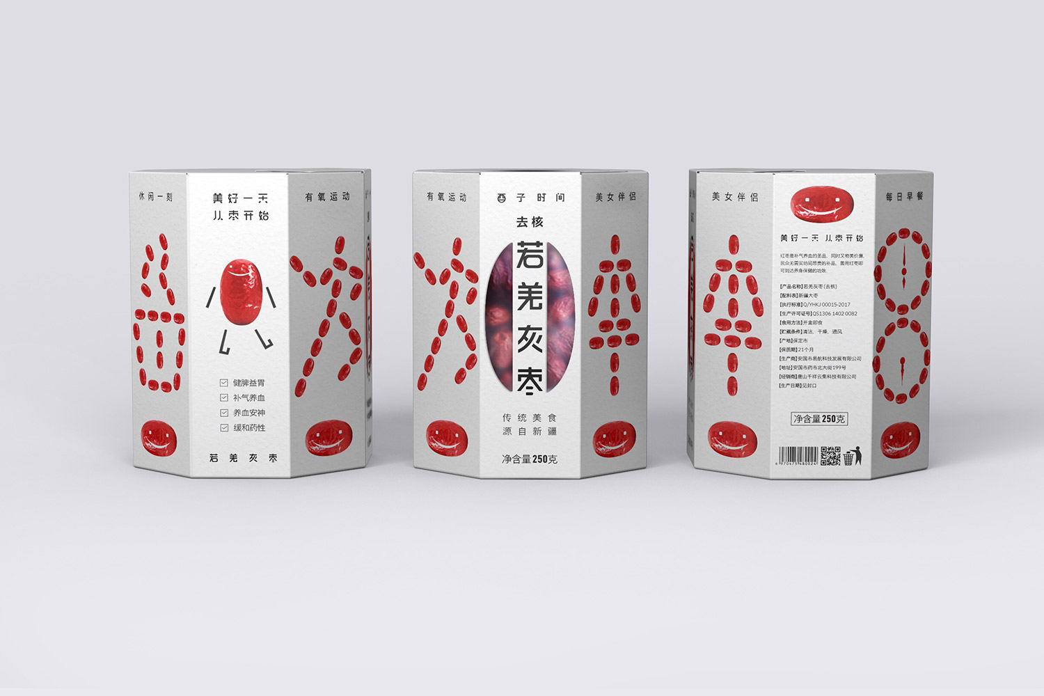 红枣瓶型包装设计01.jpg-厚启包装设计