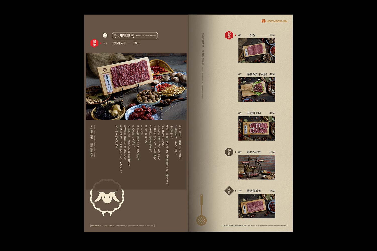 胡同猫火锅餐饮菜谱设计3-厚启包装设计