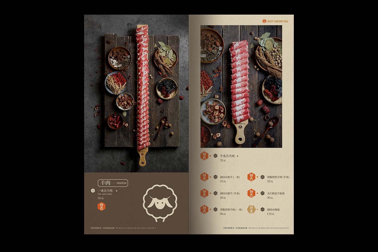 胡同猫火锅餐饮菜谱设计4-厚启包装设计