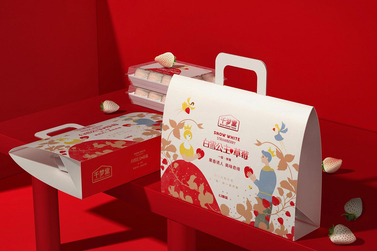 礼盒装草莓包装盒设计2-厚启包装设计