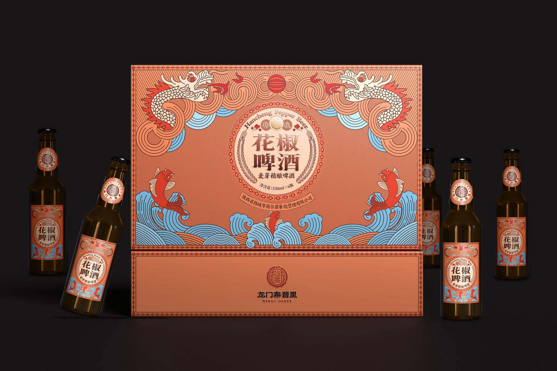 花椒啤酒礼盒包装设计