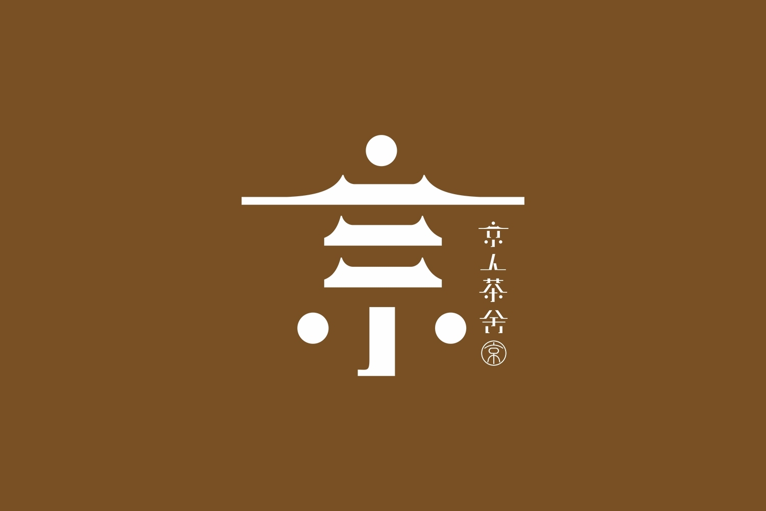 京人茶舍品牌形象1-2.jpg-厚启包装设计