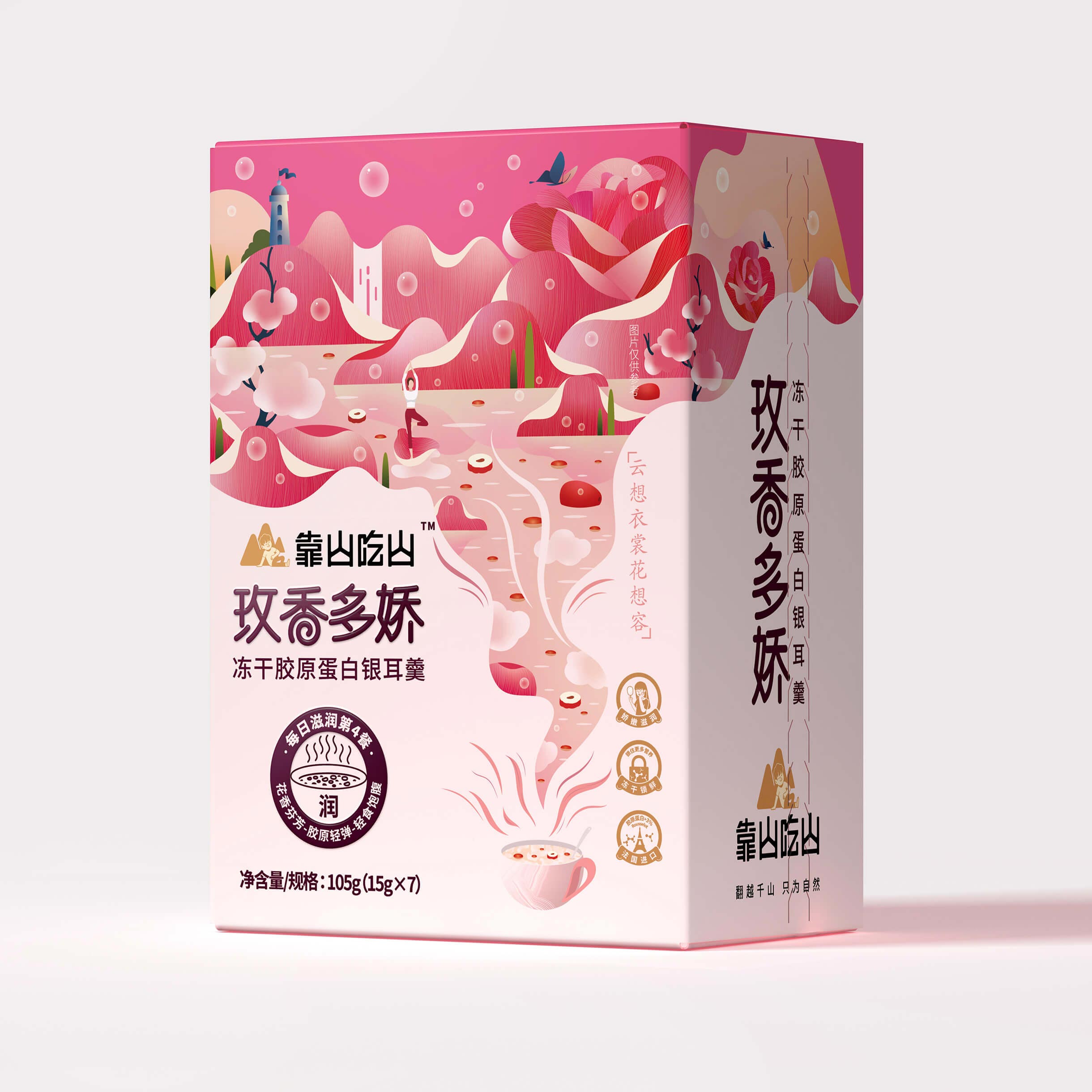玫香多娇1 (1).jpg-厚启包装设计