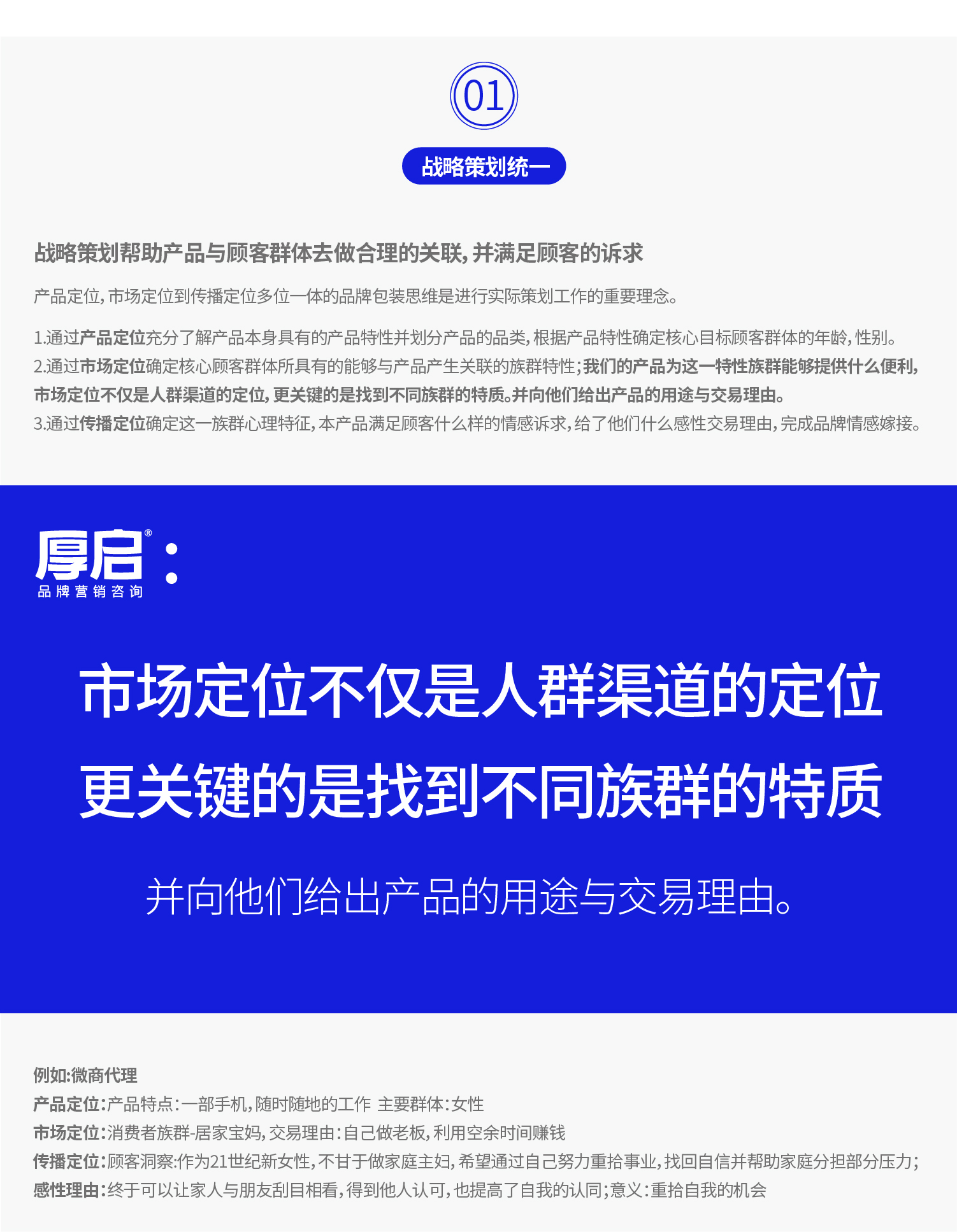 -厚启包装设计