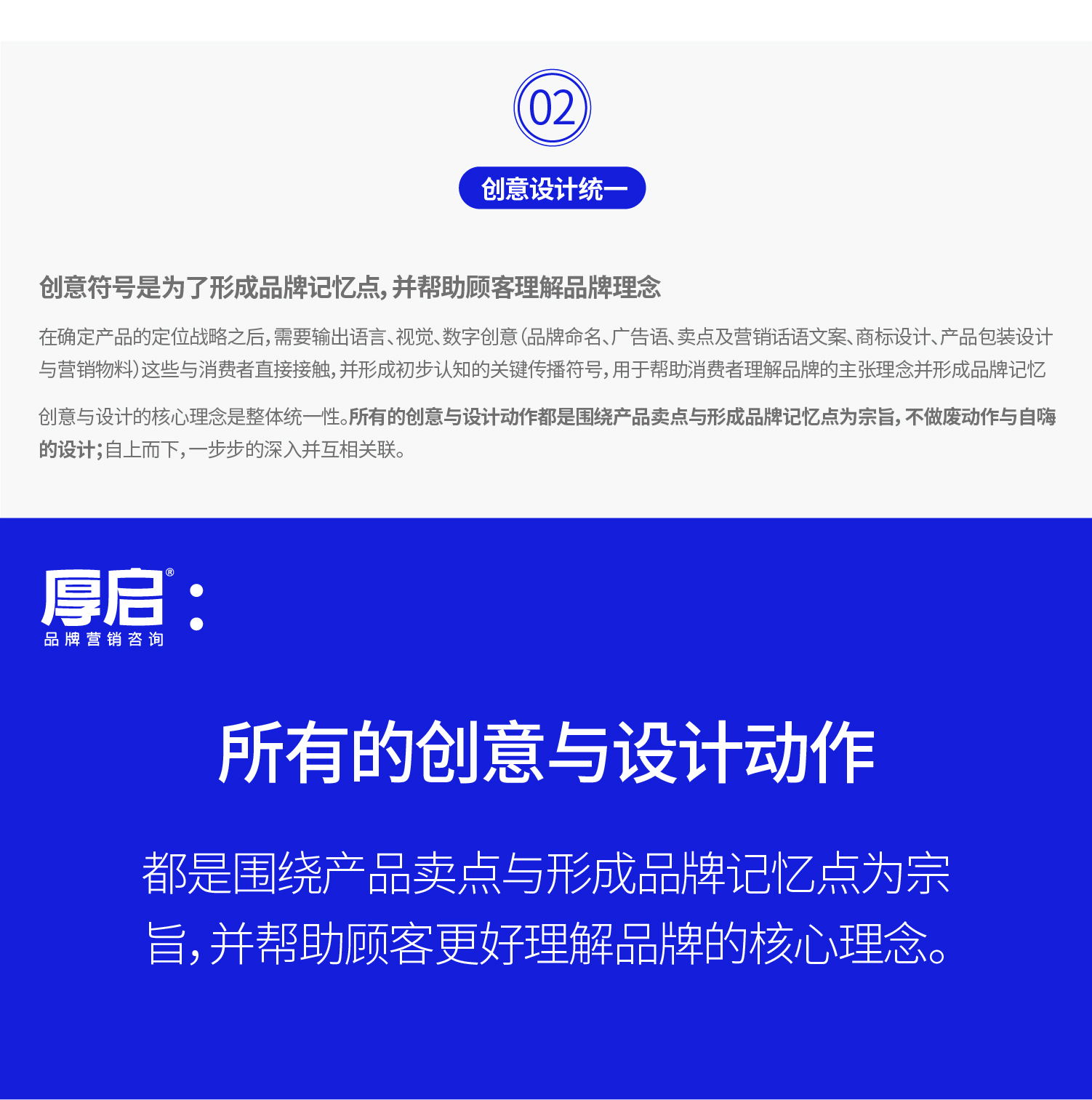 -厚启包装设计