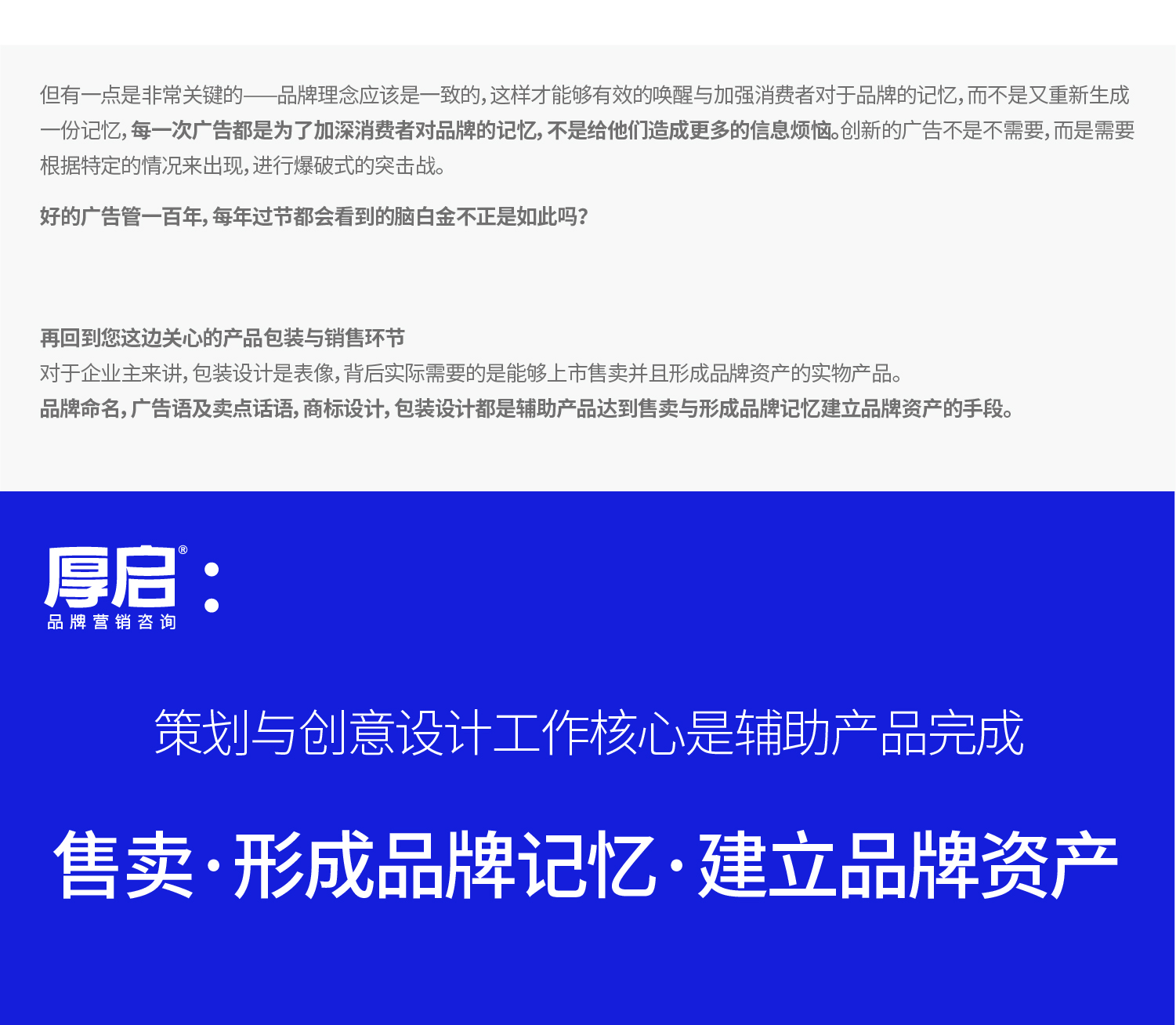 -厚启包装设计