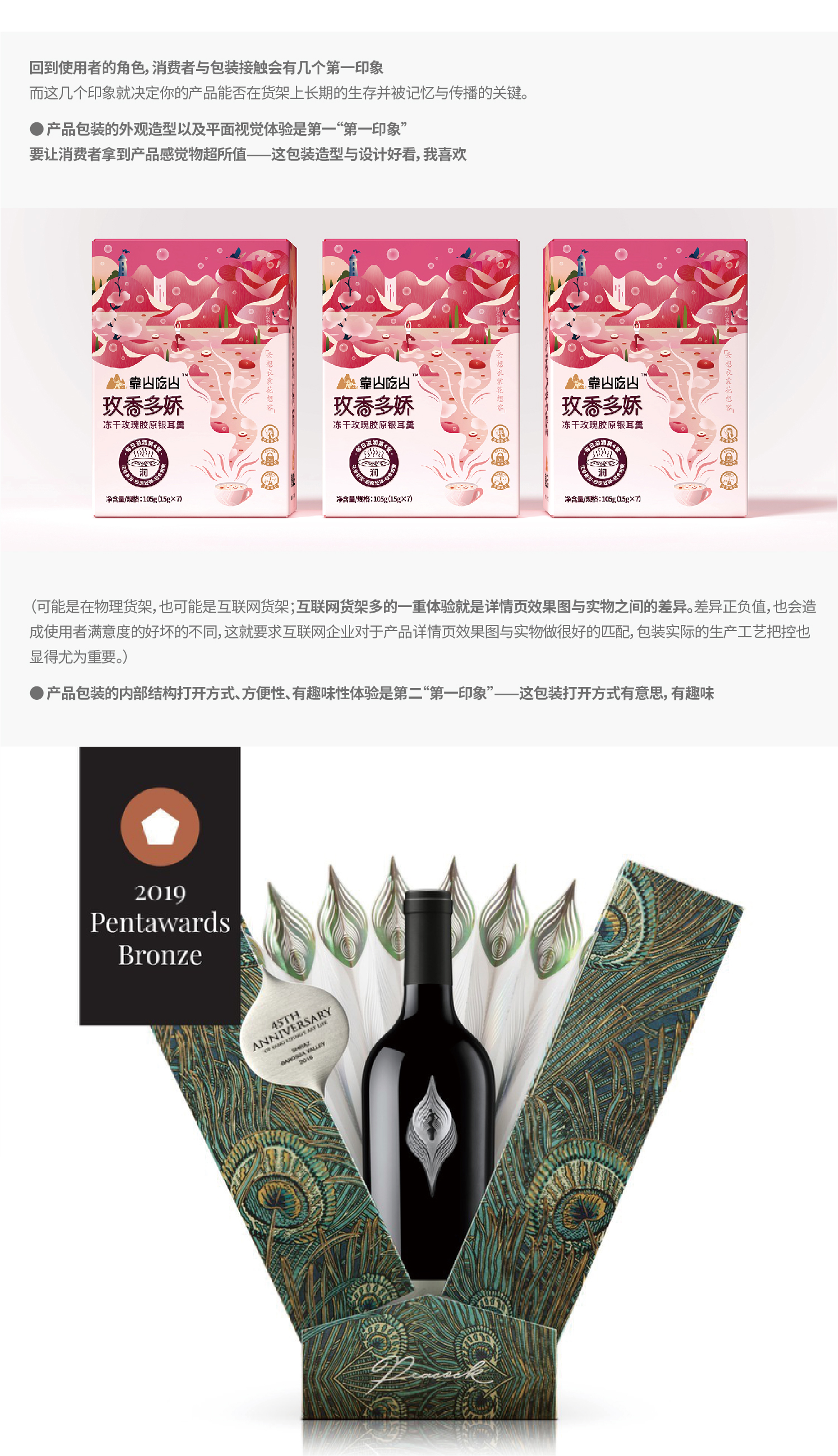 -厚启包装设计
