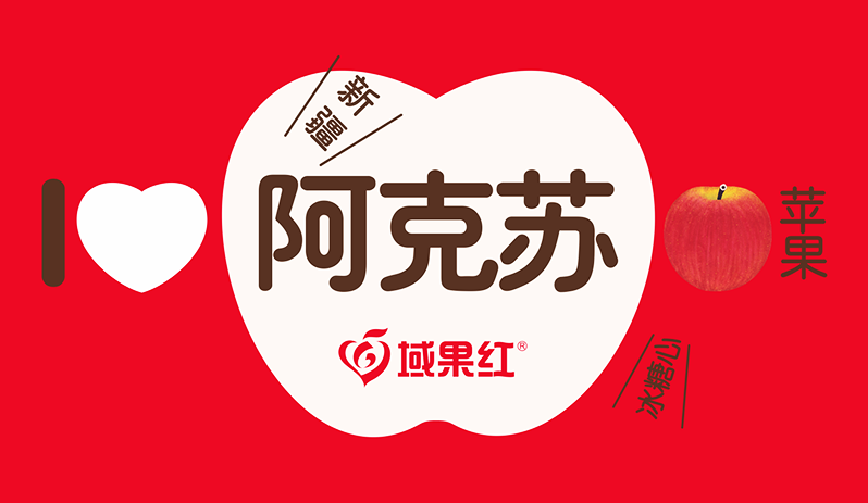 新疆普丰育源果业